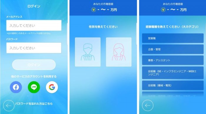 会員登録