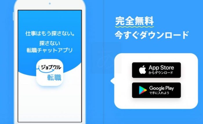 アプリをダウンロード