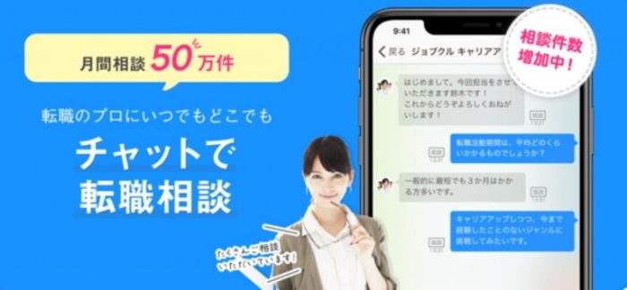 基本情報をチャットで返答