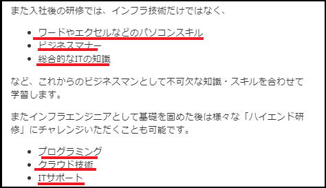 企業研修って何をやるの?