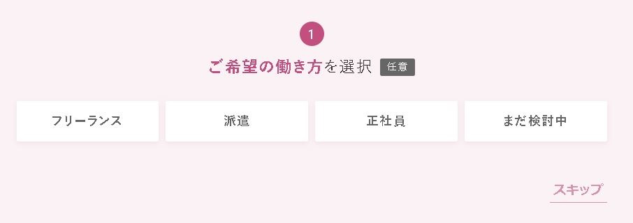 レバテッククリエイター登録フォーム1