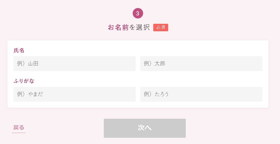 レバテッククリエイター登録フォーム3
