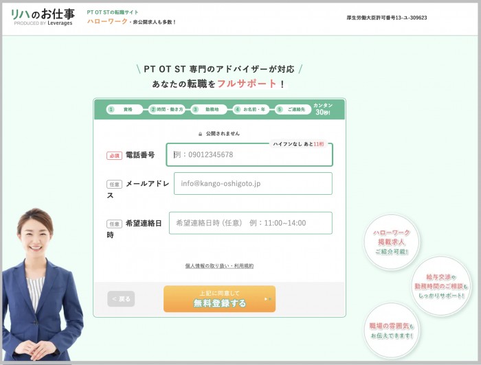 【結論】リハのお仕事はこんな人におすすめ