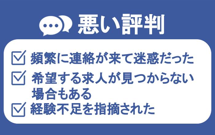 クリーデンスによくある悪い評判