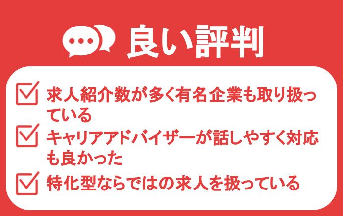 クリーデンスによくある良い評判