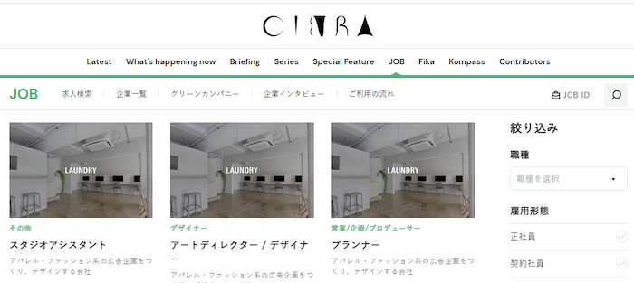 CINRA