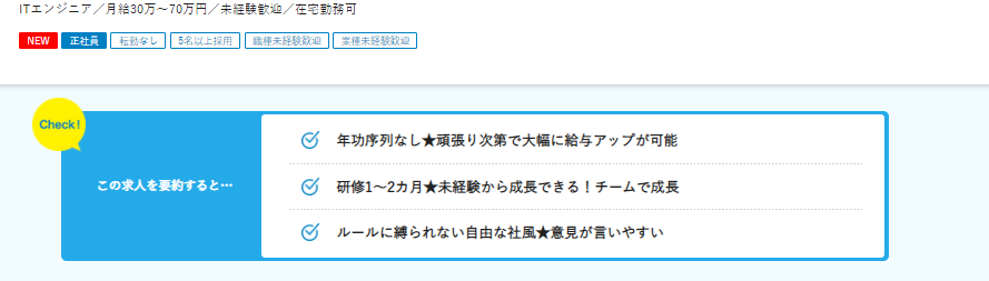 中卒OKの求人