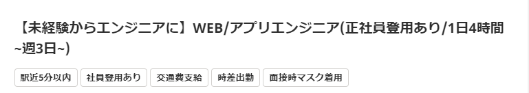Indeedの求人