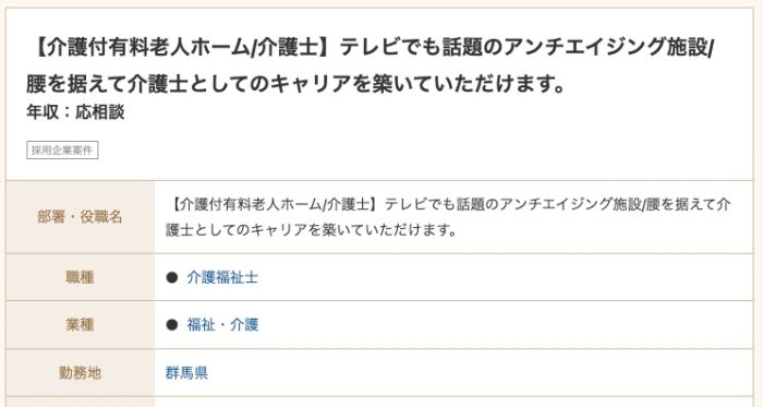 年収アップを目指す人におすすめの「ビズリーチ」
