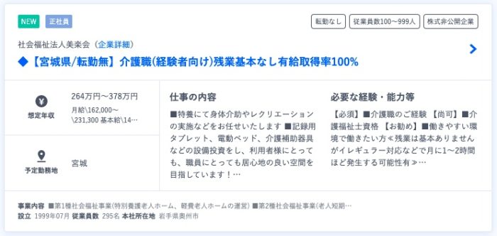 好条件で転職したいなら「リクルートエージェント」