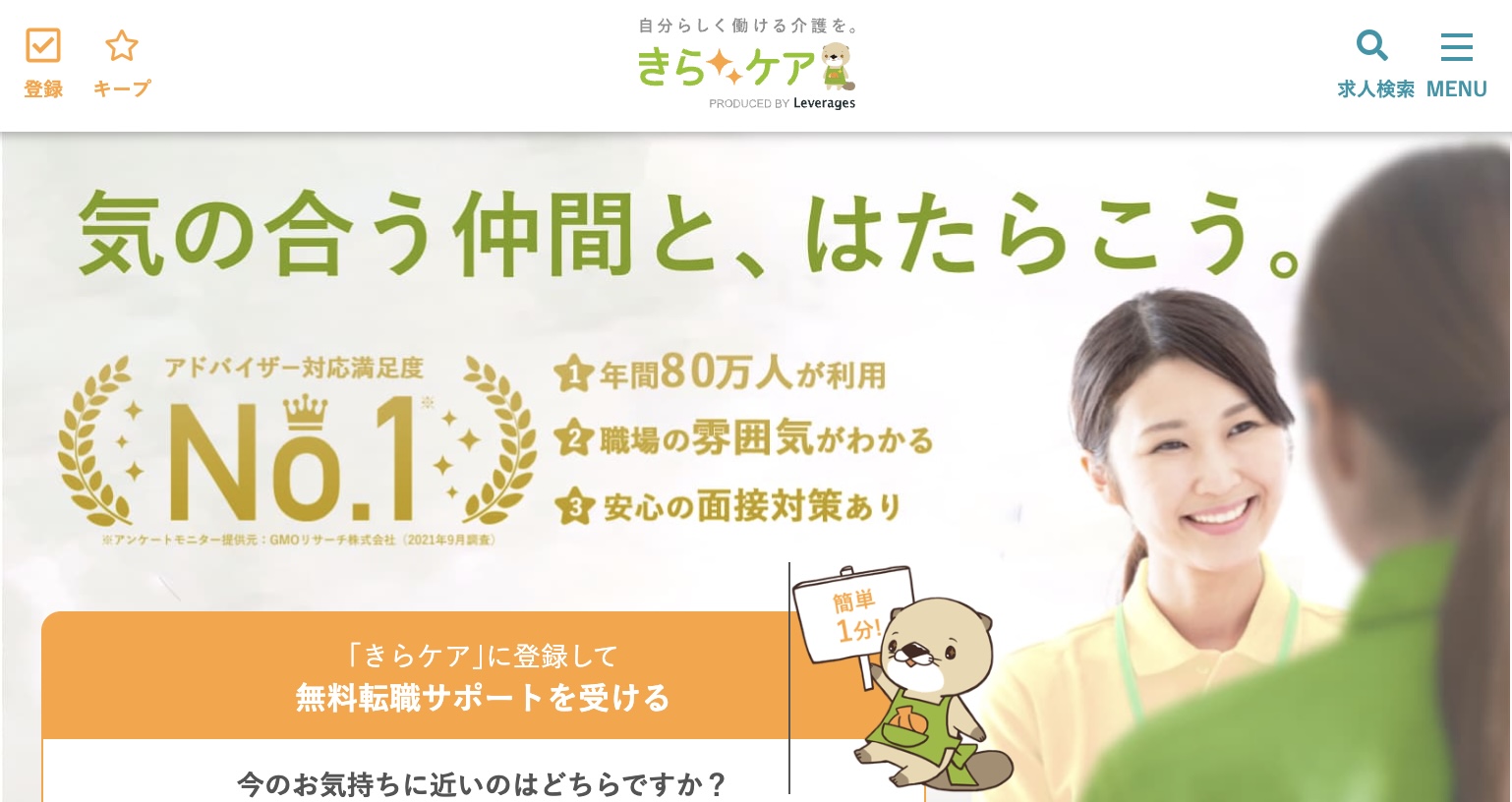 きらケア