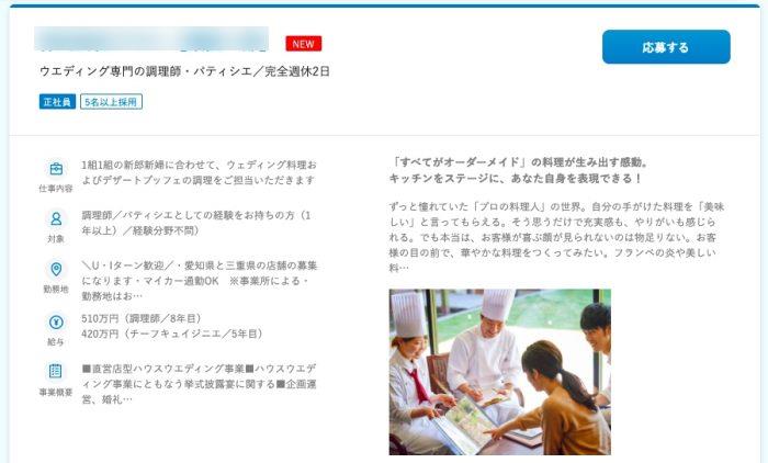 転職・求人・中途採用情報|doda