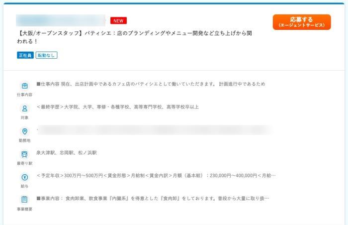 転職・求人・中途採用情報|doda