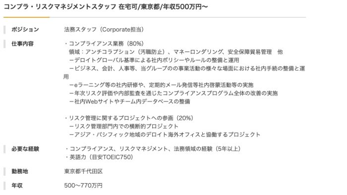 求人情報一覧|弁護士ドットコムキャリア