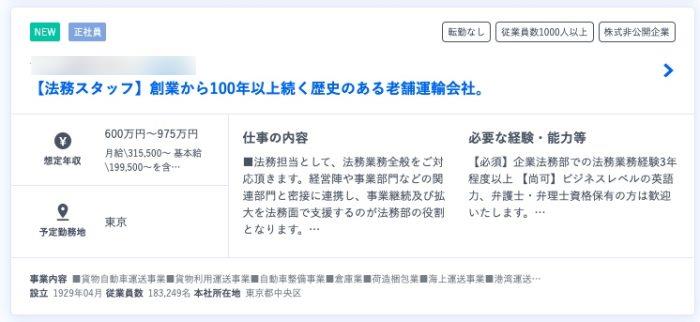 転職・求人情報|リクルートエージェント