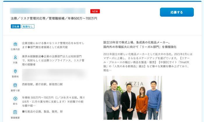 転職・求人・中途採用情報|doda