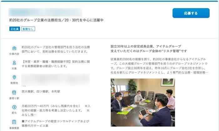 転職・求人情報|doda