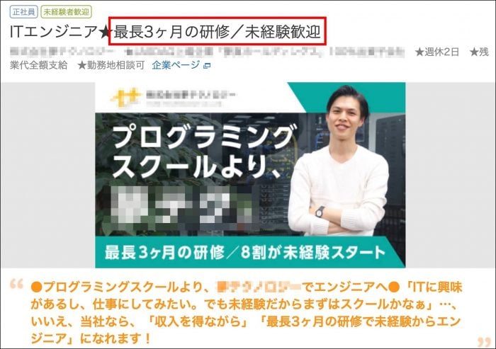 業界未経験でも働く事が可能