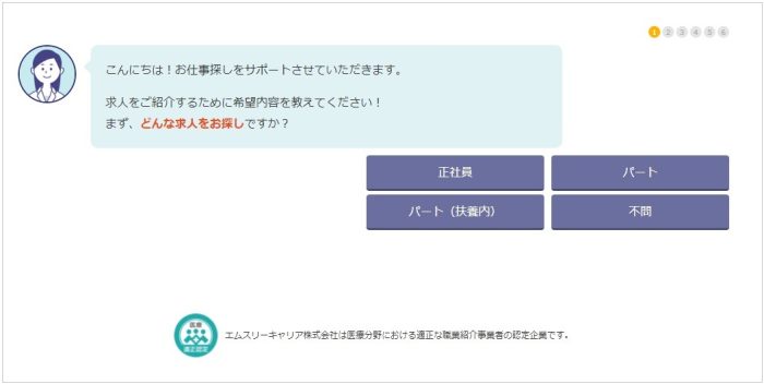 薬キャリ 登録