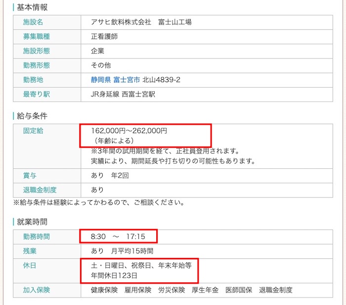山梨で産業看護師になりたい人におすすめの求人