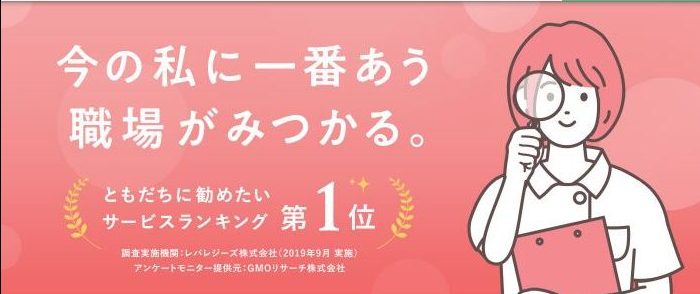 看護のお仕事