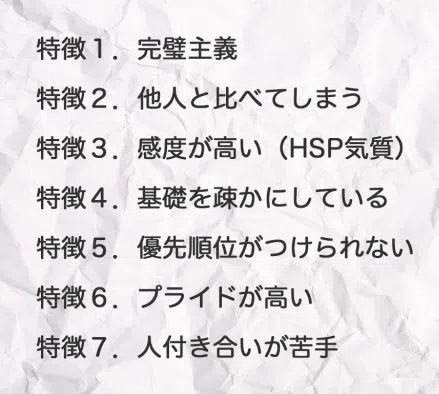 仕事がうまくいかない原因は 特徴やメンタル 行動別の対処策を解説 イーデス