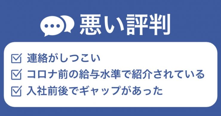 ドライバーズワークの悪い口コミ