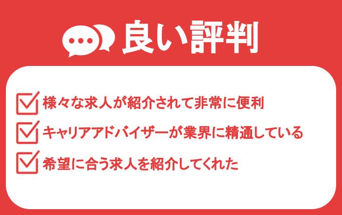 ドライバーズワークの良い口コミ