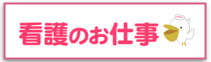 kangonooshigoto