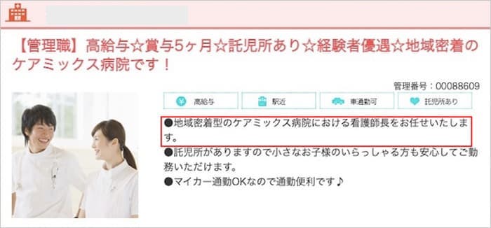 医療ワーカー求人