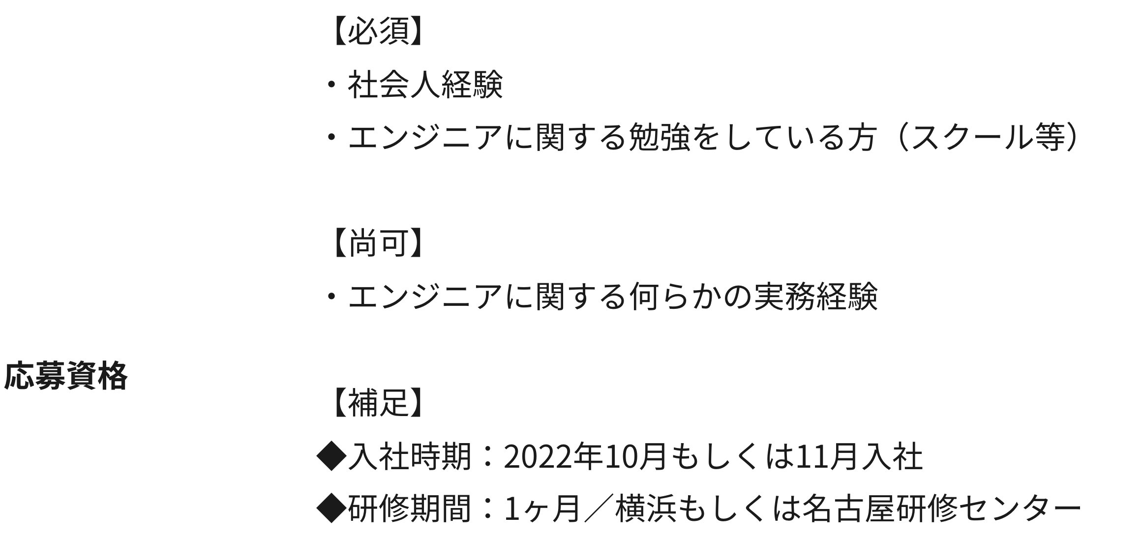 SEの求人例|ワークポート