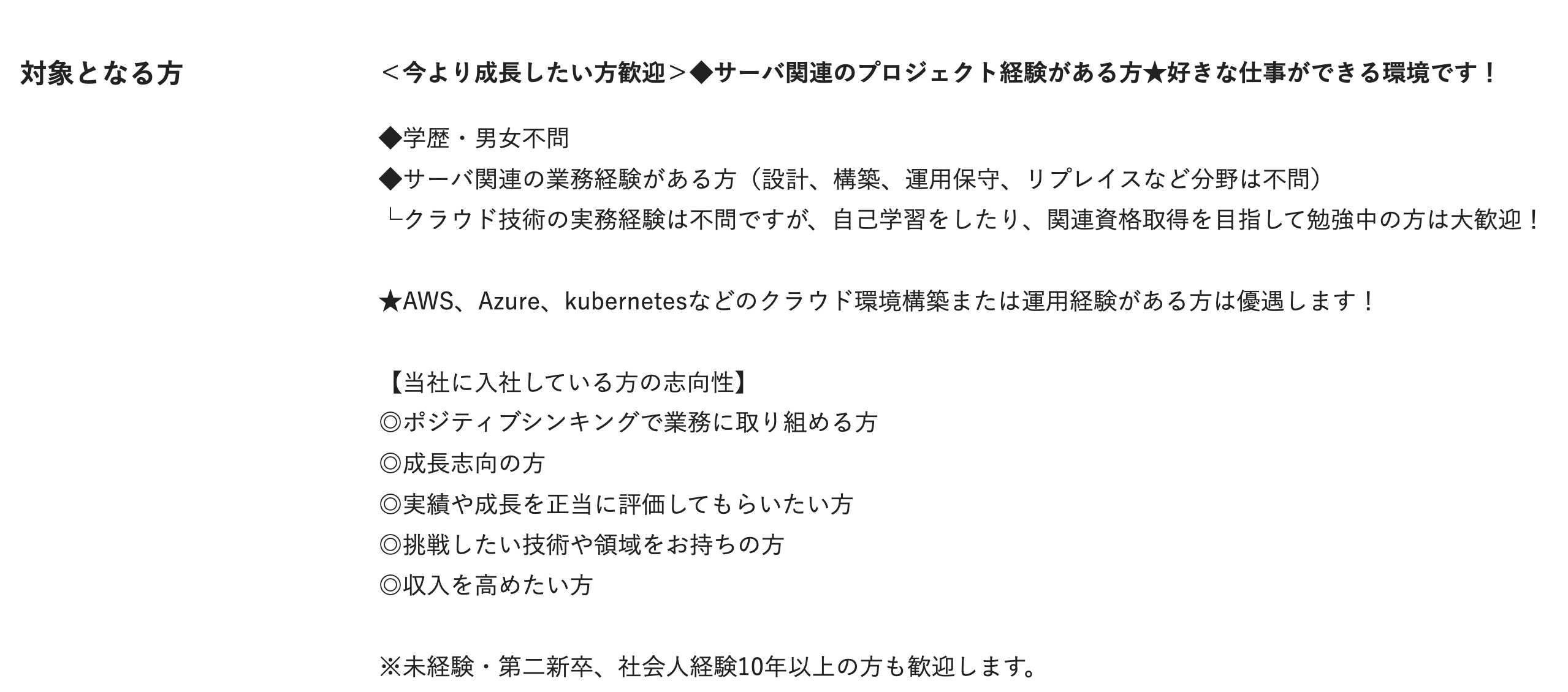 クラウドエンジニア求人例|ワークポート