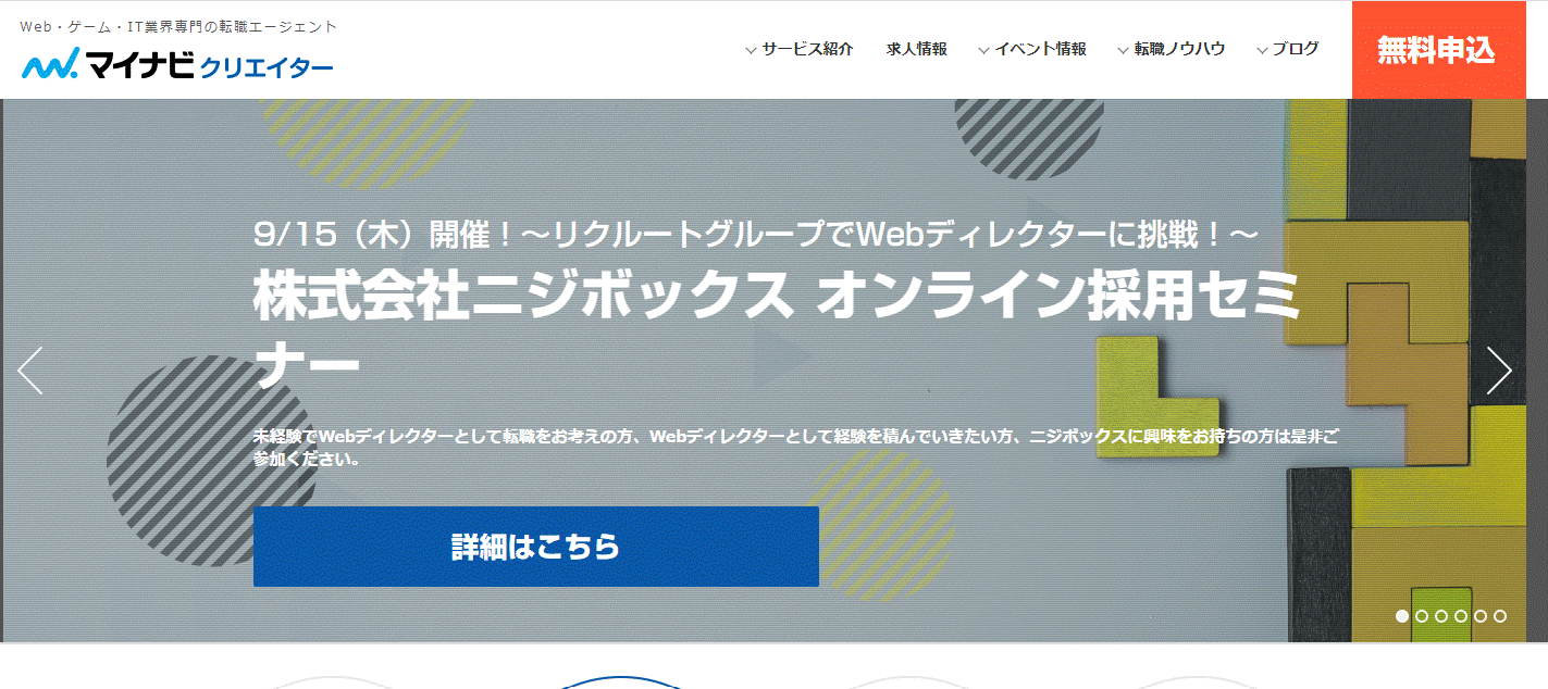 マイナビクリエイターって実際どう 気になる評判や注意点を紹介 イーデス