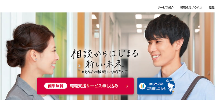 就活エクスプレス