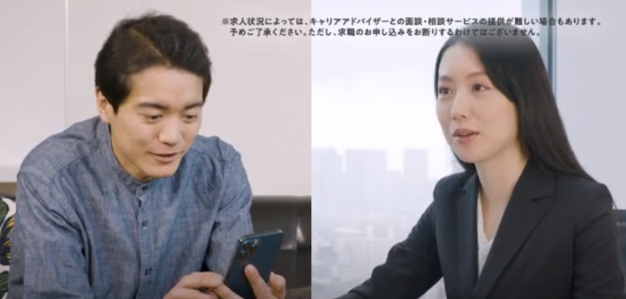 面談　求人紹介