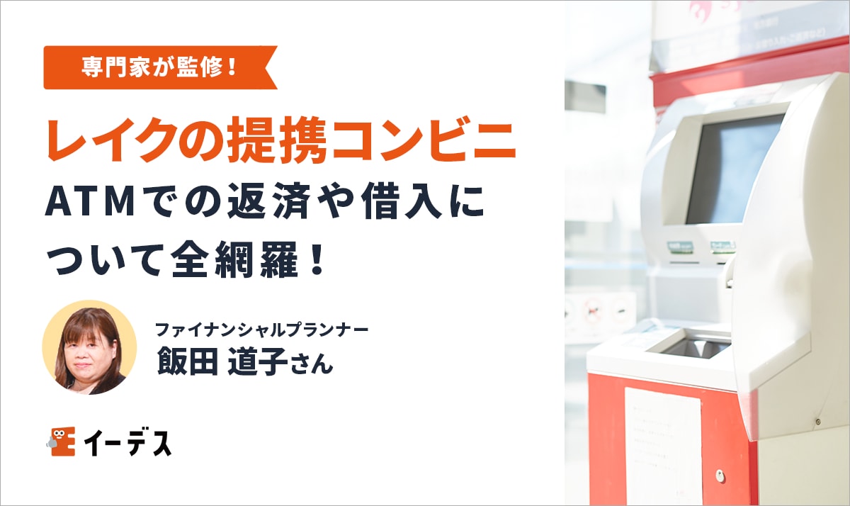 THEREDTHREAD ニット コンビニ、ATM支払い× Amazonでコンビニ支払いを