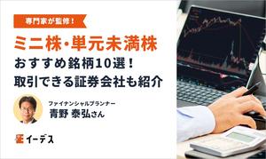 ミニ株の儲け方は？利益はいくら出せる？取引スタイル別の方法など
