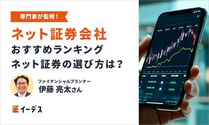 ミニ株の儲け方は？利益はいくら出せる？取引スタイル別の方法など