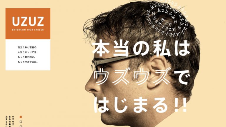 ウズキャリ