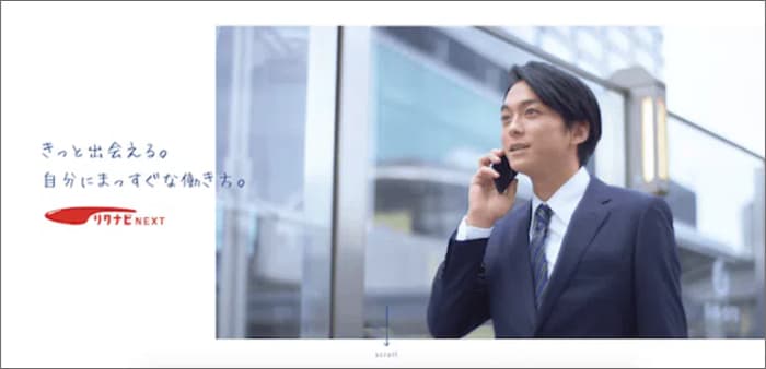 リクナビNEXT