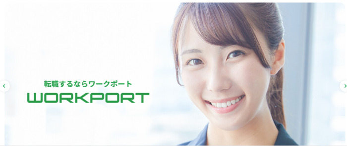 無料ITスクール受講&転職サポートが受けられる「ワークポート」