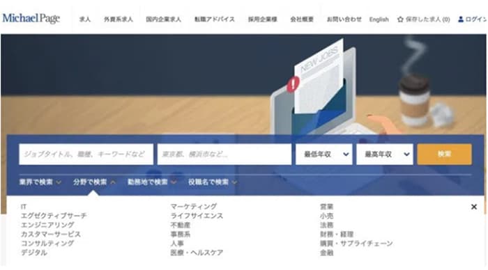 マイケルペイジ