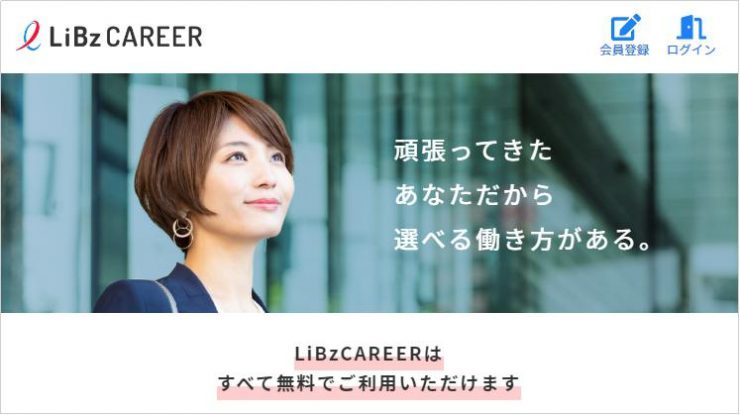 リブズキャリア