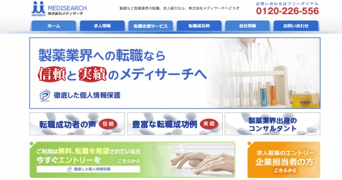 メディサーチ