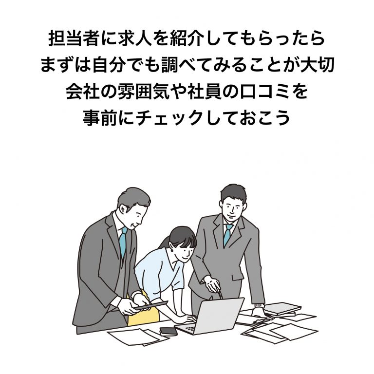 会社の評判を調べる おすすめ口コミサイト3選