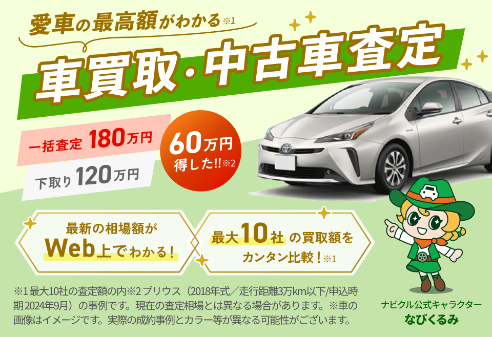 ナビクル公式サイト