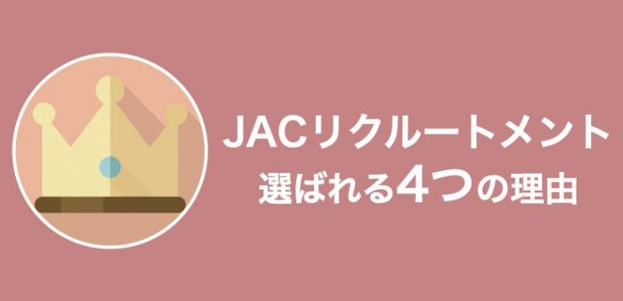 選ばれる4つの理由