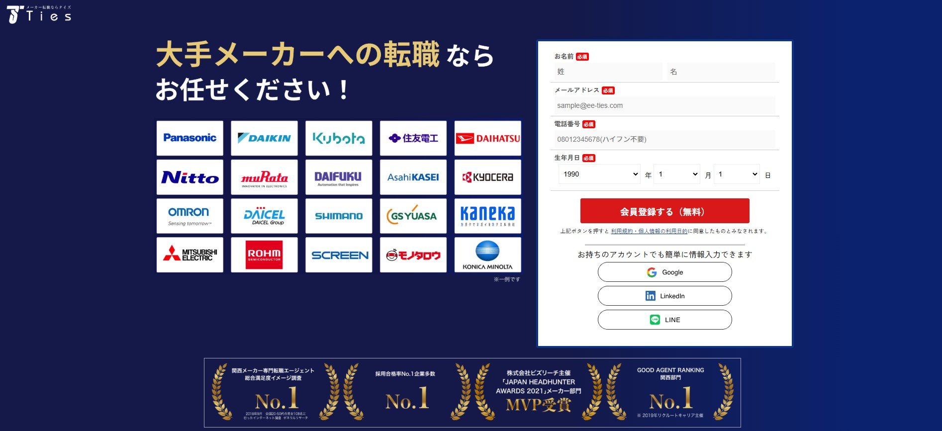 タイズ