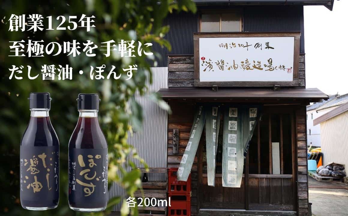 調味料セット 2種 × 200ml 詰め合わせ