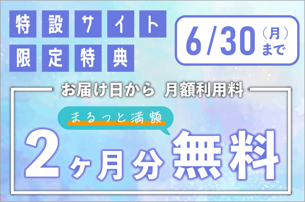 しずくりあ キャンペーンバナー
